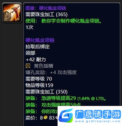 魔獸世界太陽(yáng)井裝備兌換全攻略