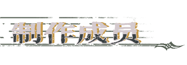 圣歌德嘉的挽歌游戲特色內(nèi)容介紹