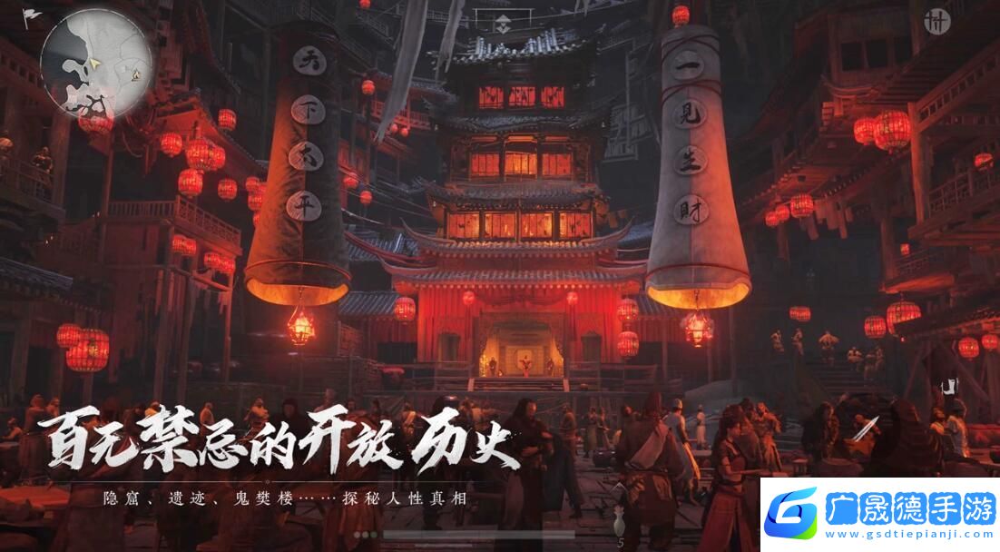燕云十六聲群英會(huì)做什么的