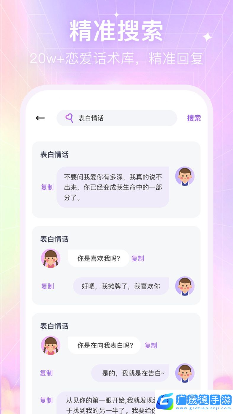 情感戀愛(ài)話術(shù)庫(kù)