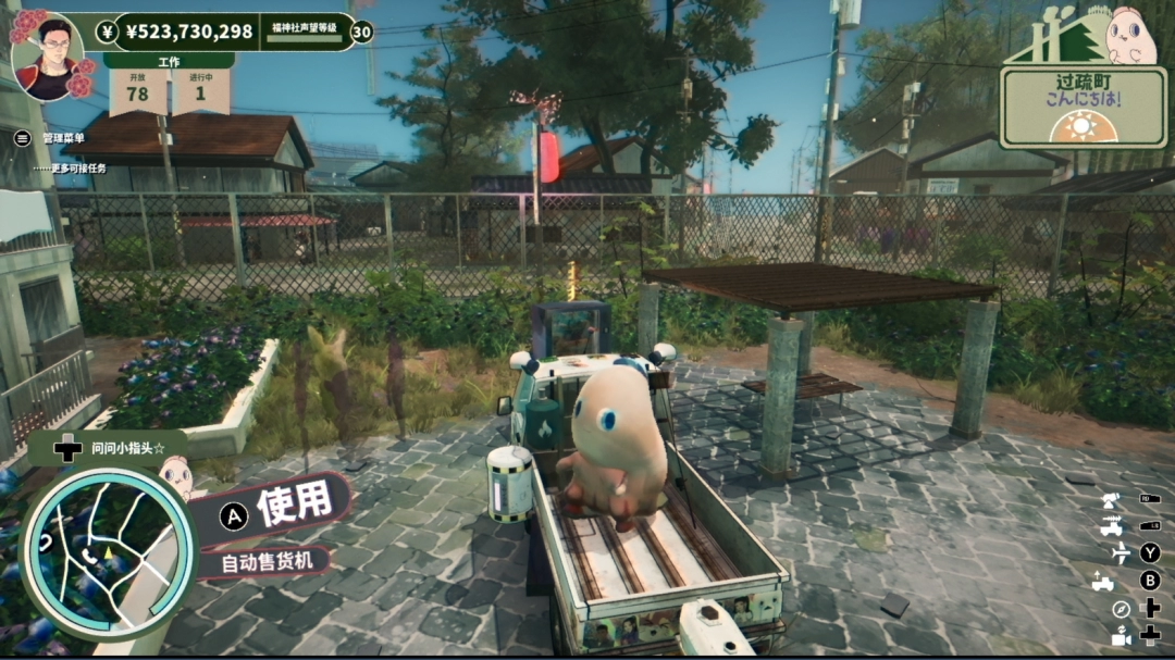 達(dá)愿福神社全尋寶售貨機(jī)位置介紹