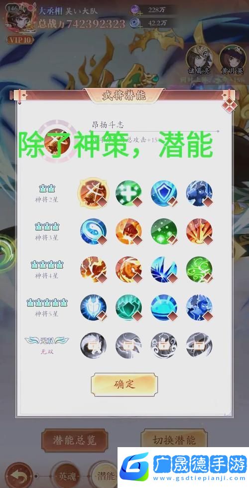 少年三國(guó)志2爬塔攻略