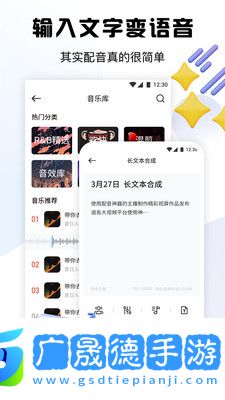 超級(jí)錄音小能手軟件官方版手機(jī)下載