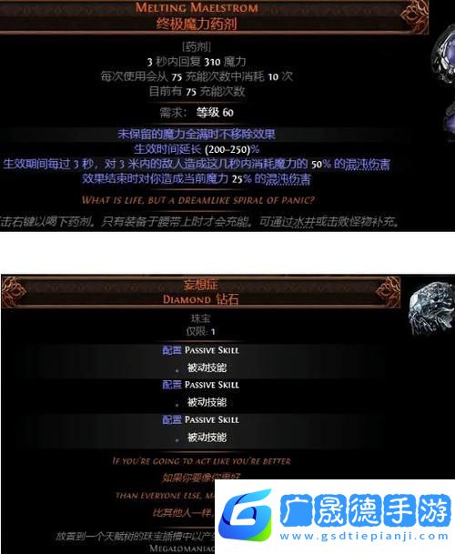 流放之路探險記