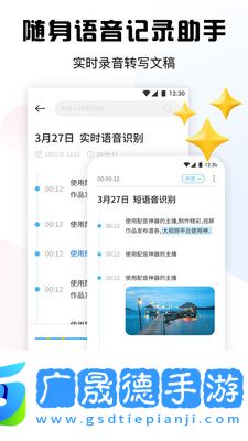 超級(jí)錄音小能手軟件官方版手機(jī)下載