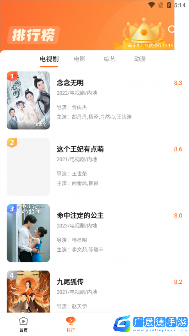 趣看影視免費(fèi)追劇app