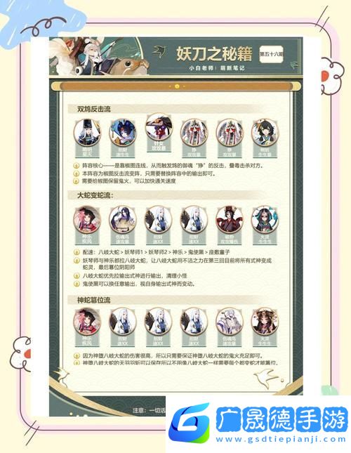 陰陽師手游探索20章