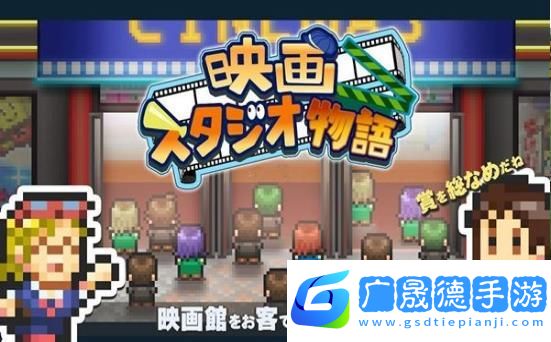 電影工作室物語(yǔ)