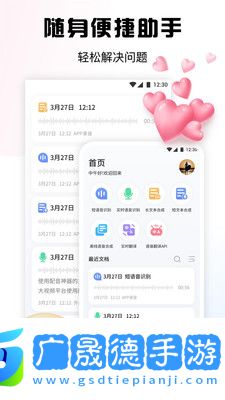 超級(jí)錄音小能手軟件官方版手機(jī)下載