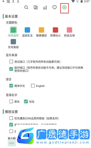 洛雪音樂(lè)app官網(wǎng)版下載