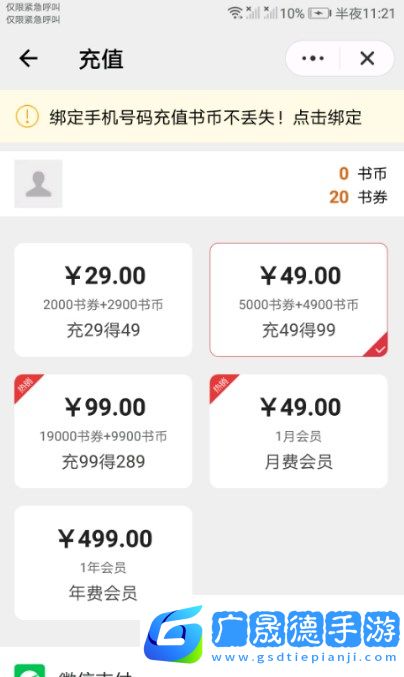 未晚讀書免費(fèi)app下載安裝
