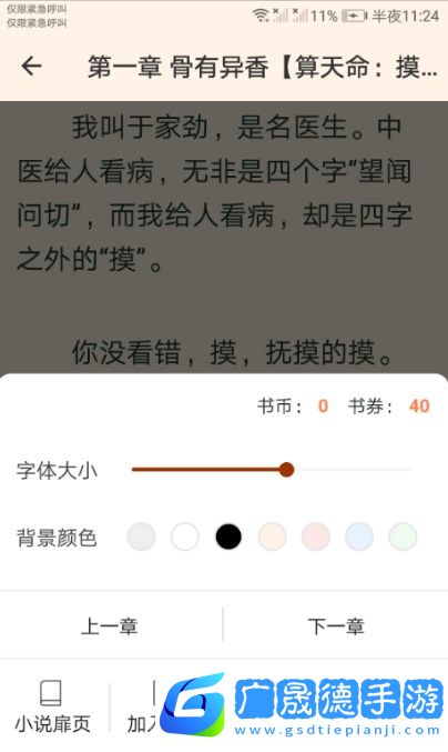 未晚讀書免費(fèi)app下載安裝