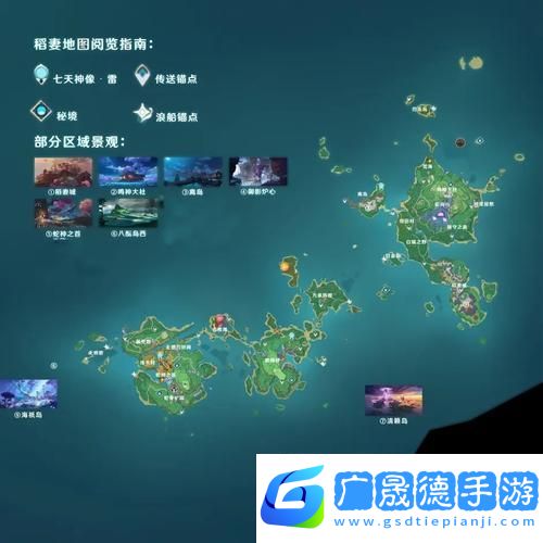 原神容彩詩鏡其一稻妻特產(chǎn)照片全攻略