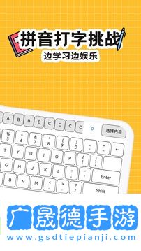 趣味鍵盤(pán)