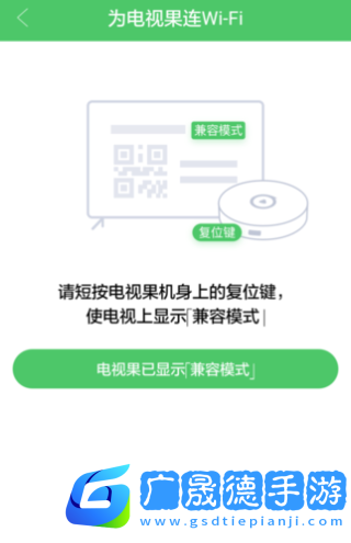 電視果app怎么用手機(jī)投屏？3