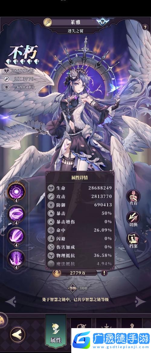 緋石之心拉姆達(dá)