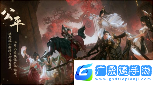 劍網(wǎng)3無(wú)界官方版