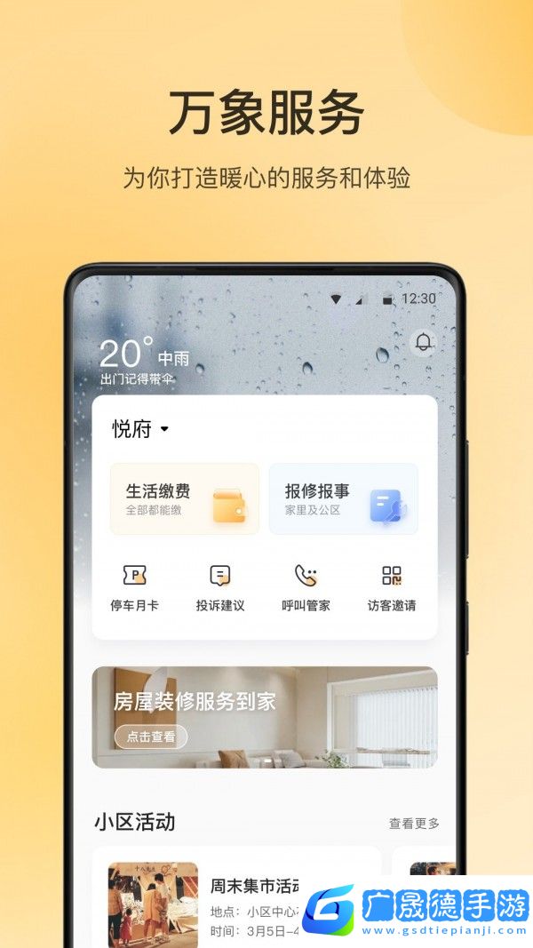萬(wàn)象服務(wù)
