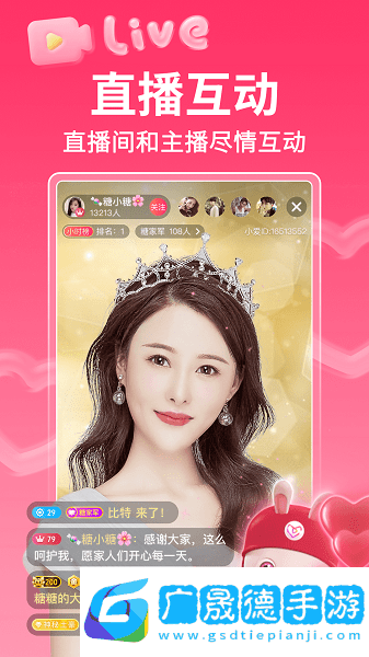 小愛同學(xué)app下載安裝