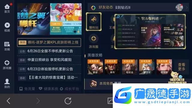 王者榮耀同城頻道發(fā)言秘籍