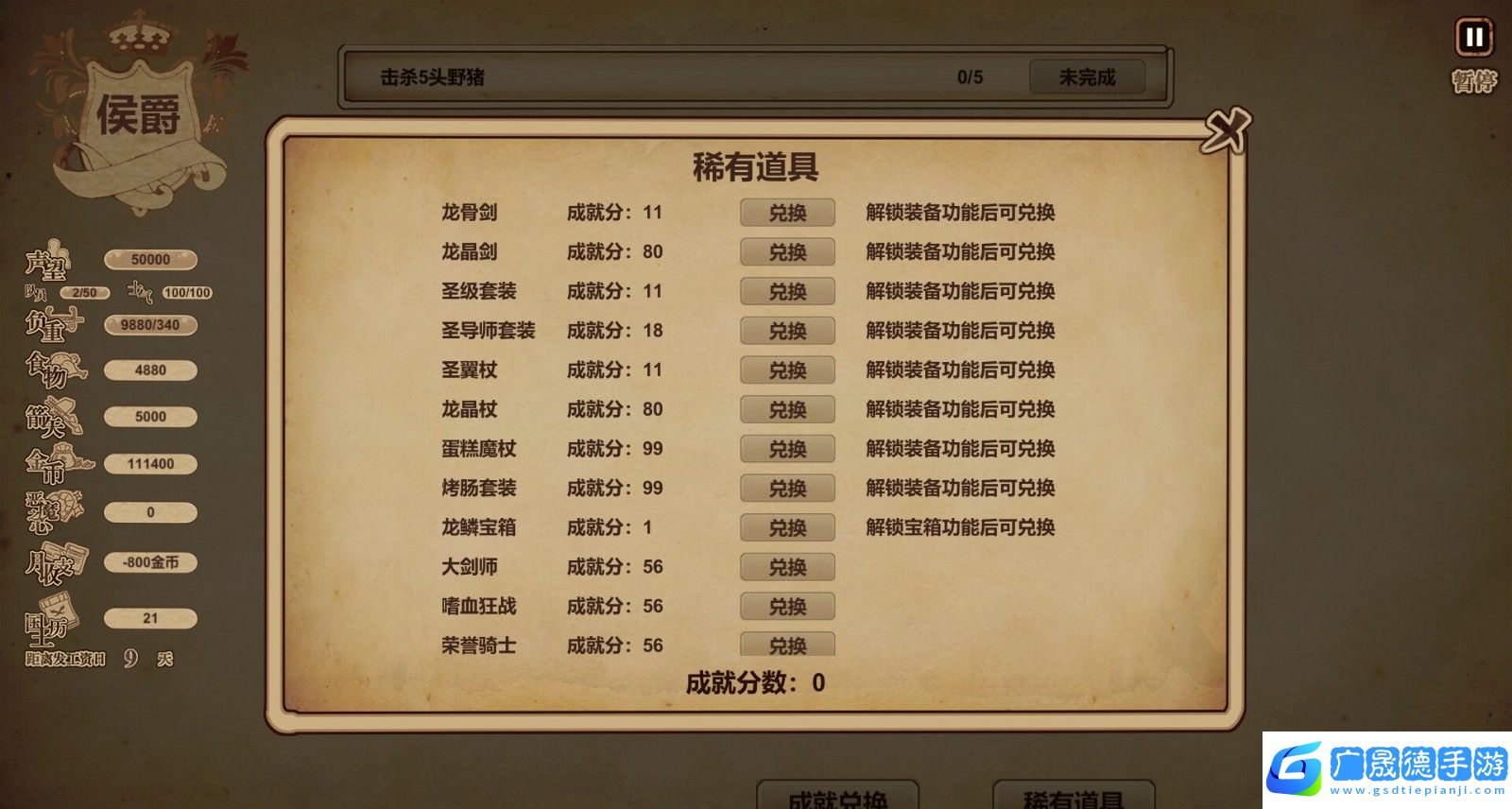 冒險(xiǎn)與魔法安卓下載