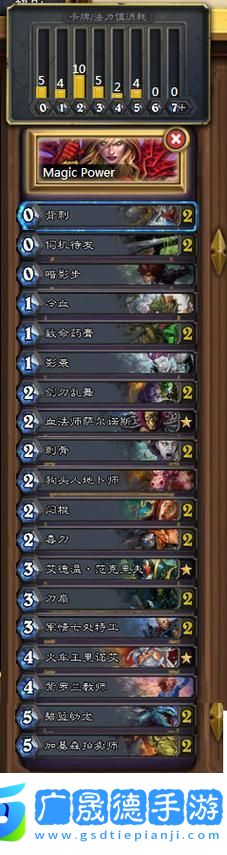 爐石傳說(shuō)