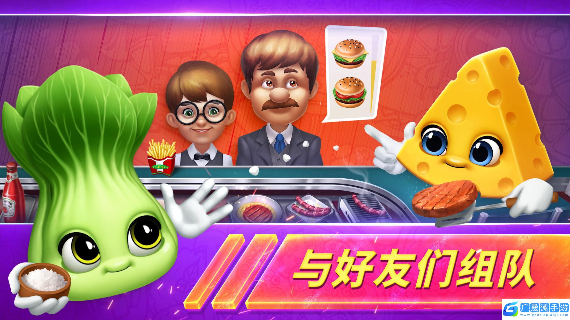 烹飪發(fā)燒友對(duì)決最新版