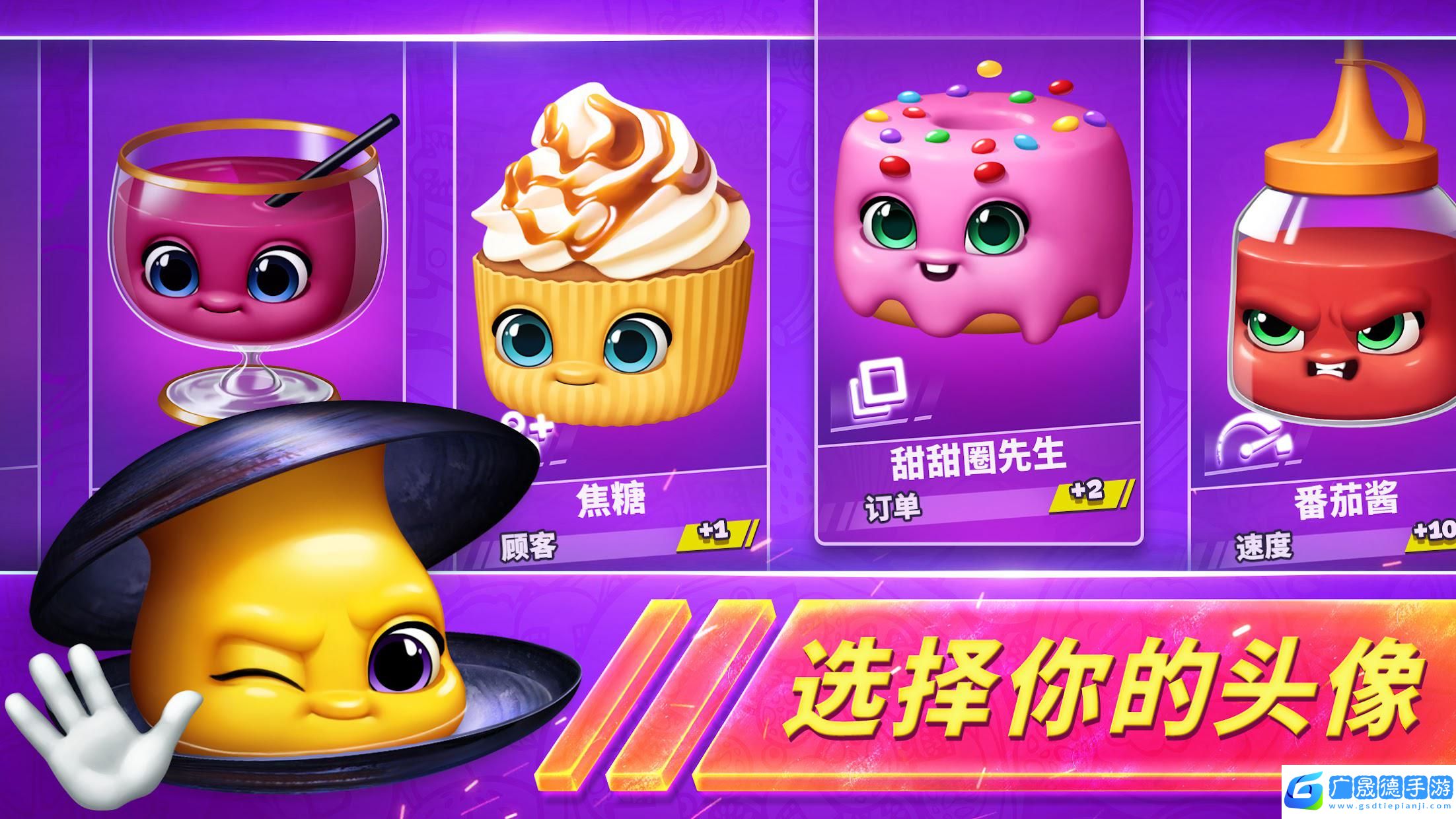烹飪發(fā)燒友對(duì)決最新版