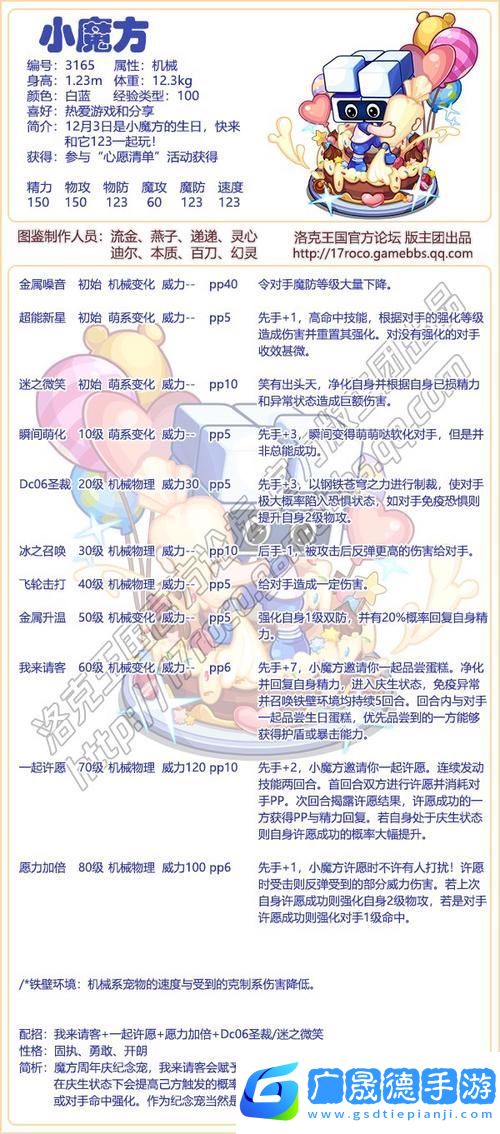 洛克王國(guó)秘法藥劑活動(dòng)