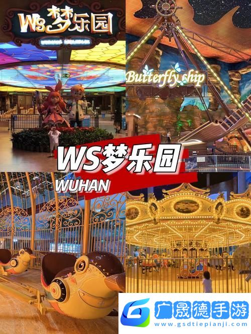 游樂園夢(mèng)物語