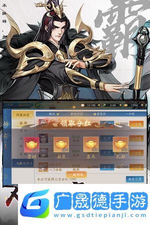 三國云夢錄官網(wǎng)版