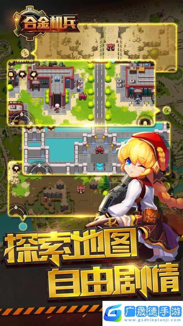 合金機(jī)兵官網(wǎng)版