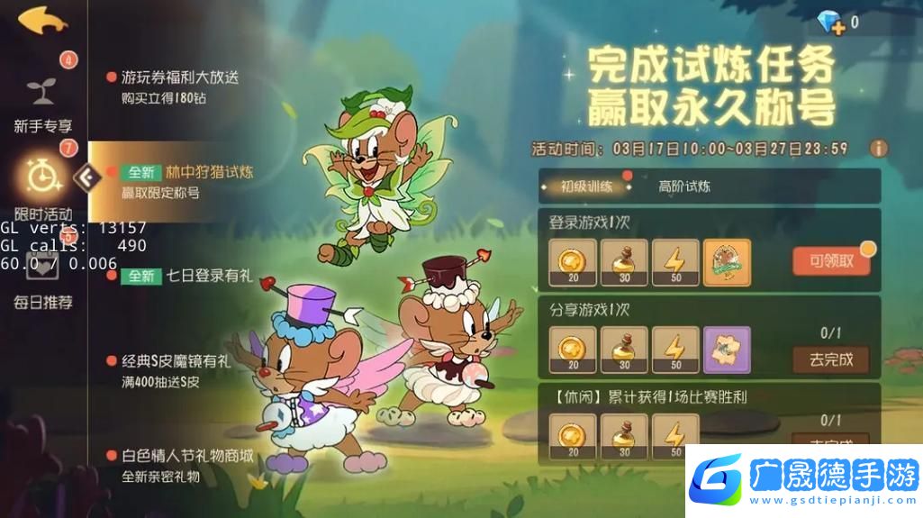 杰瑞新武器震撼登場(chǎng)