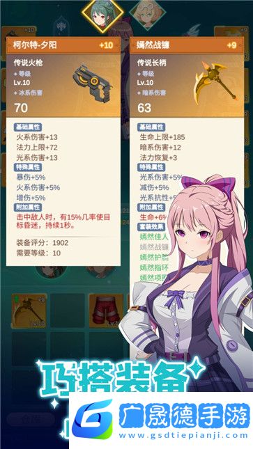 少女尋寶團(tuán)免廣告版