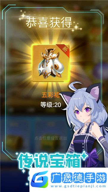 少女尋寶團(tuán)免廣告版
