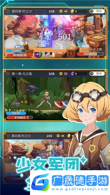 少女尋寶團(tuán)免廣告版