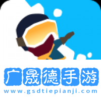 滑雪大冒險(xiǎn)3D最新版本下載
