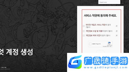 英雄聯(lián)盟韓服賬號注冊方法 lol韓服賬號怎么注冊