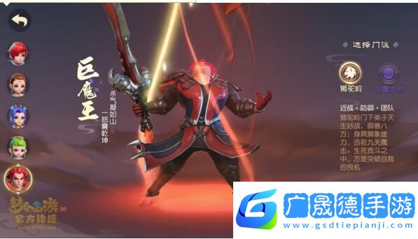 夢幻西游三維版什么職業(yè)好 夢幻西游三維版職業(yè)選擇推薦3