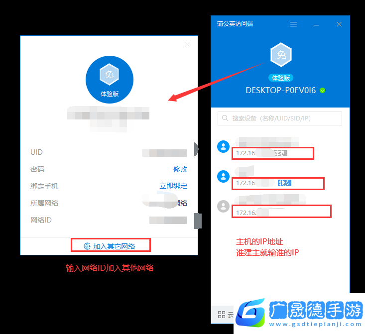 創(chuàng)世理想鄉(xiāng)怎么多人游戲 創(chuàng)世理想鄉(xiāng)聯(lián)機方法教學