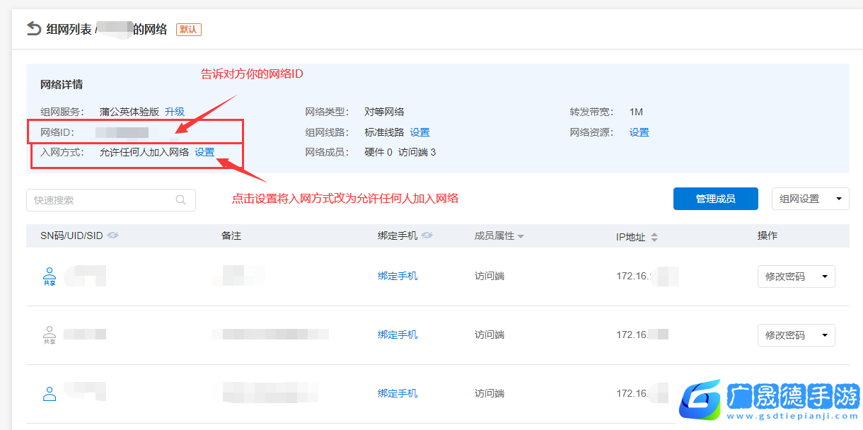 創(chuàng)世理想鄉(xiāng)怎么多人游戲 創(chuàng)世理想鄉(xiāng)聯(lián)機方法教學